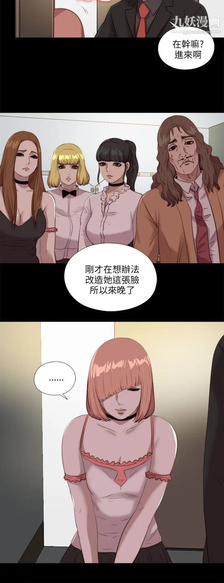我的大叔邻家少女第106话