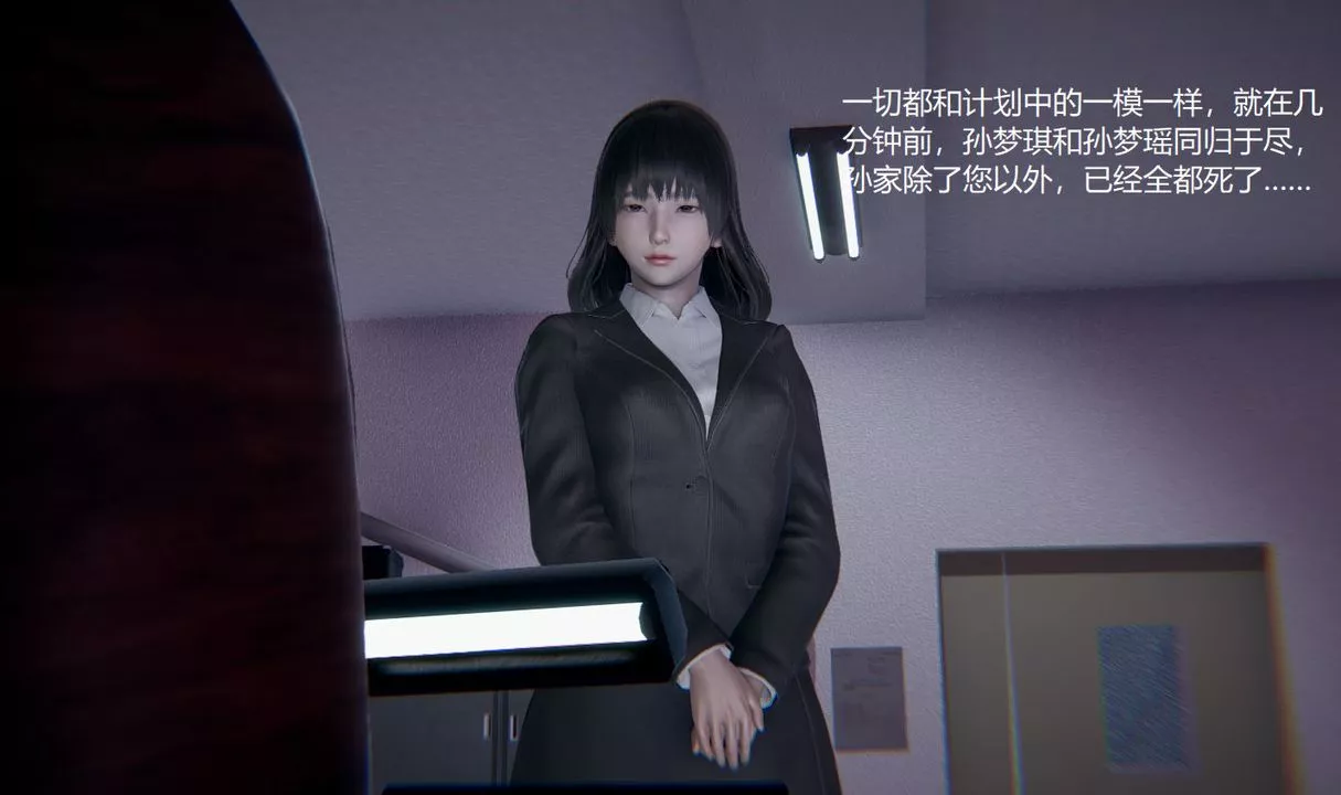 [3D]孫傢遺產的秘密第13話-最終話
