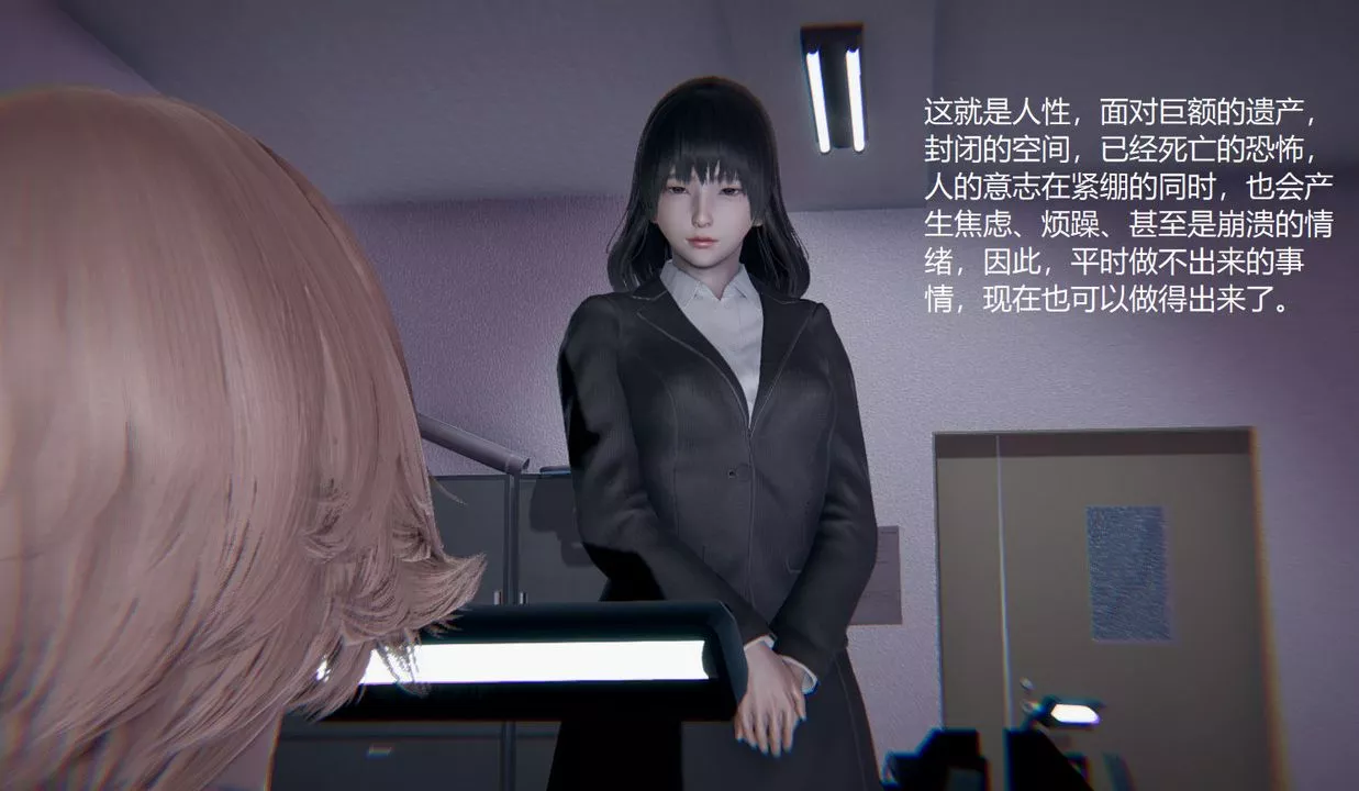 [3D]孙傢遗产的秘密-第13话-最终话 - 图片 84