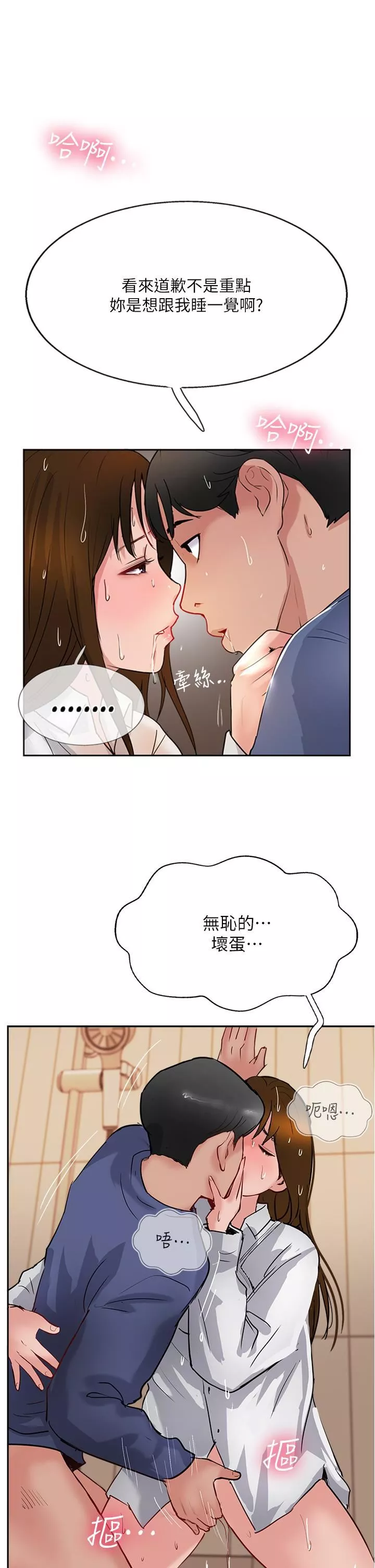 攻顶传教士-第49话-浓郁的精液洗礼 - 图片 3