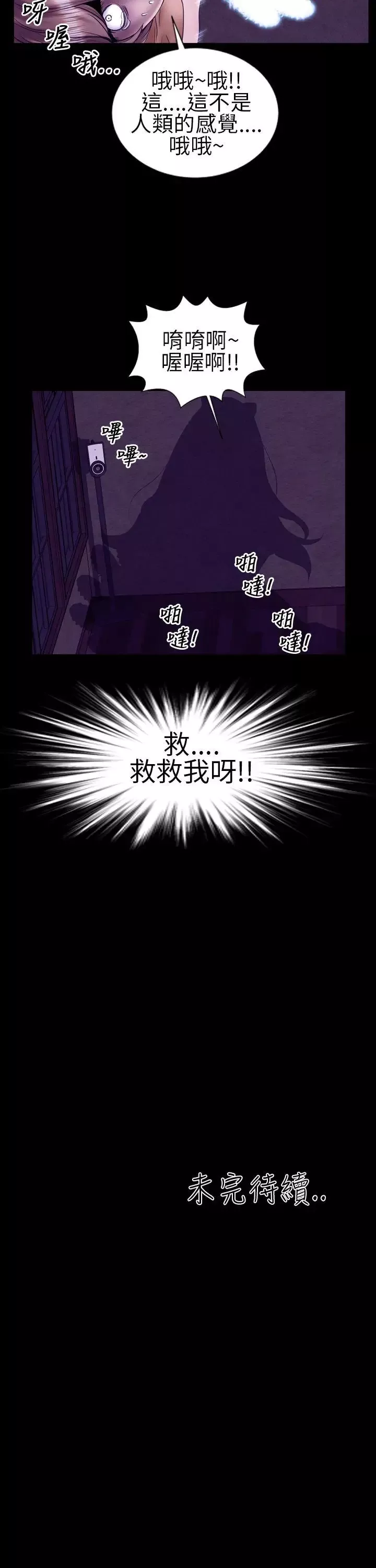 鄭本左的AV特攻隊第11話