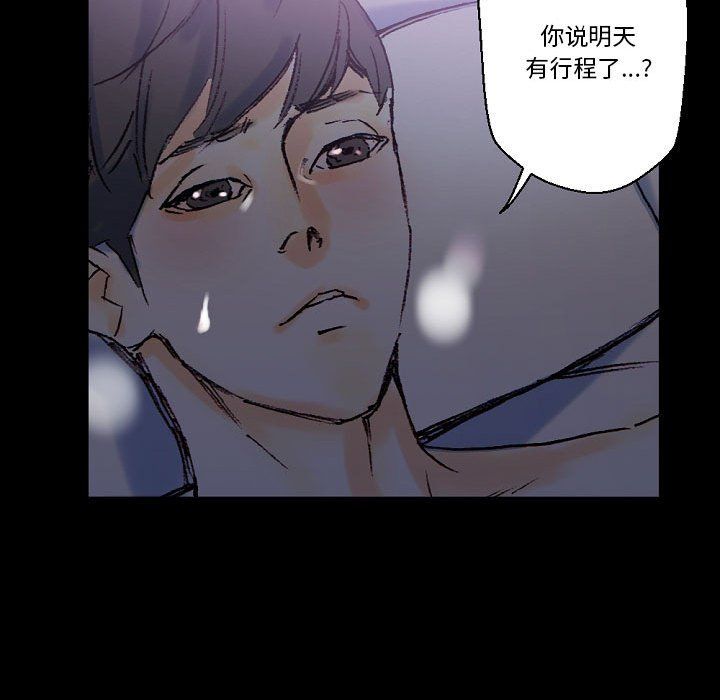 完美情人养成记第23话