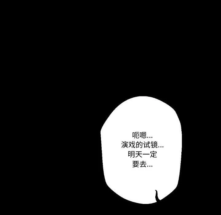 完美情人养成记-第23话 - 图片 144