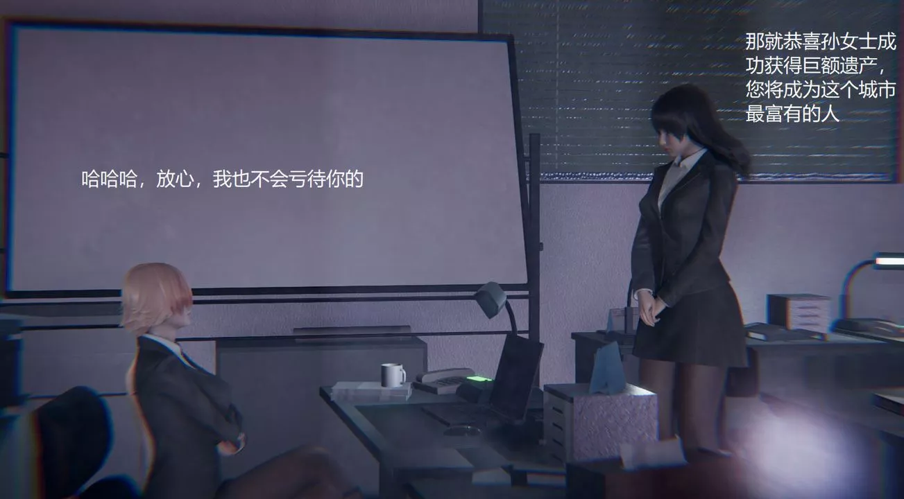 [3D]孙傢遗产的秘密-第13话-最终话 - 图片 87