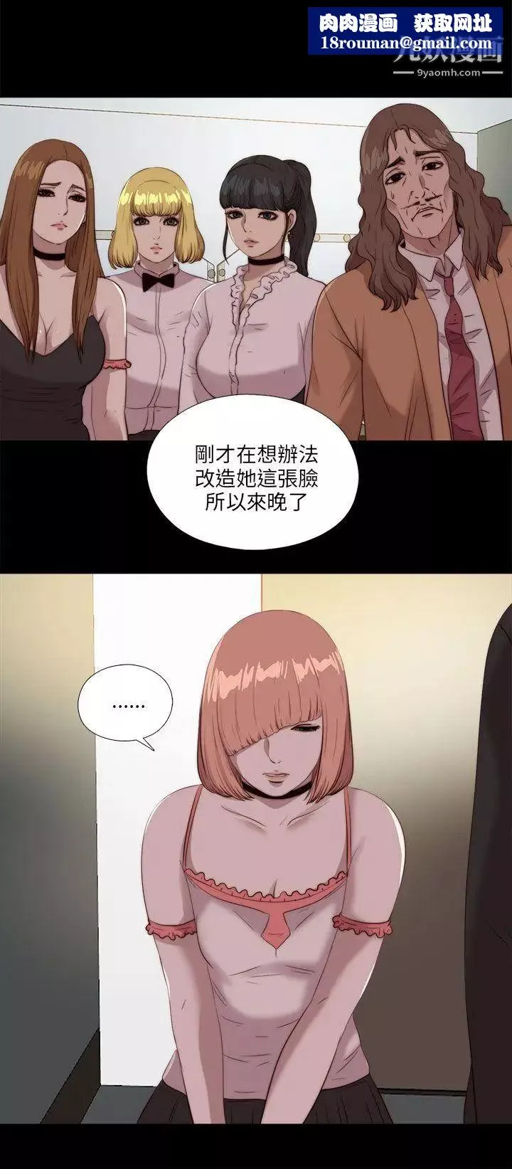 我的大叔邻家少女-第107话 - 图片 1