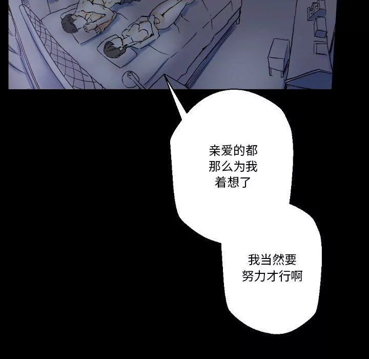 完美情人養成記第23話
