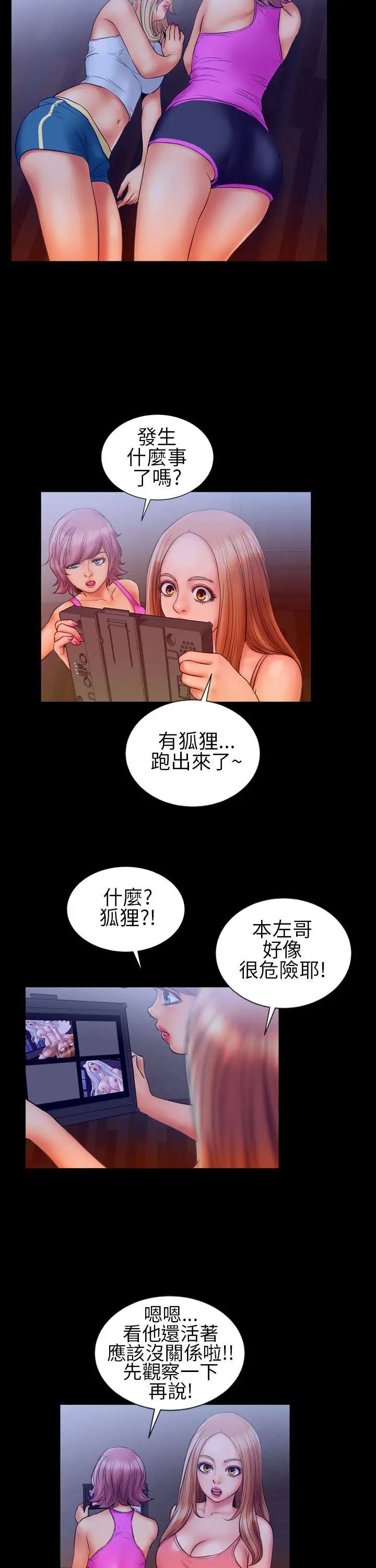 郑本左的AV特攻队第12话