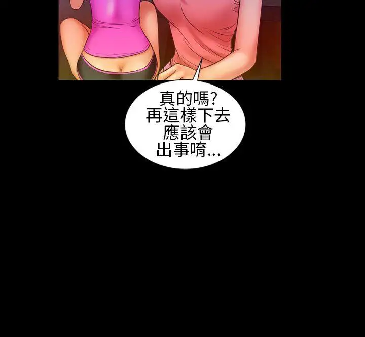 郑本左的AV特攻队第12话