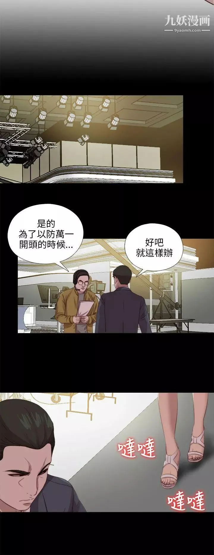 我的大叔邻家少女-第107话 - 图片 8