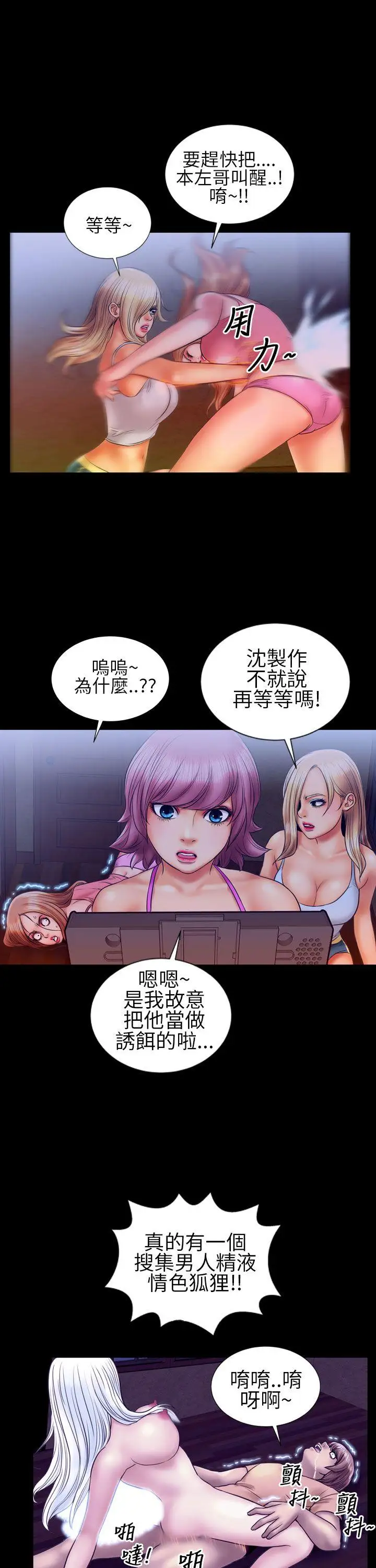 郑本左的AV特攻队第12话