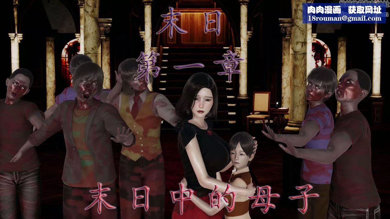 [3D]末日-第01话 - 图片 1