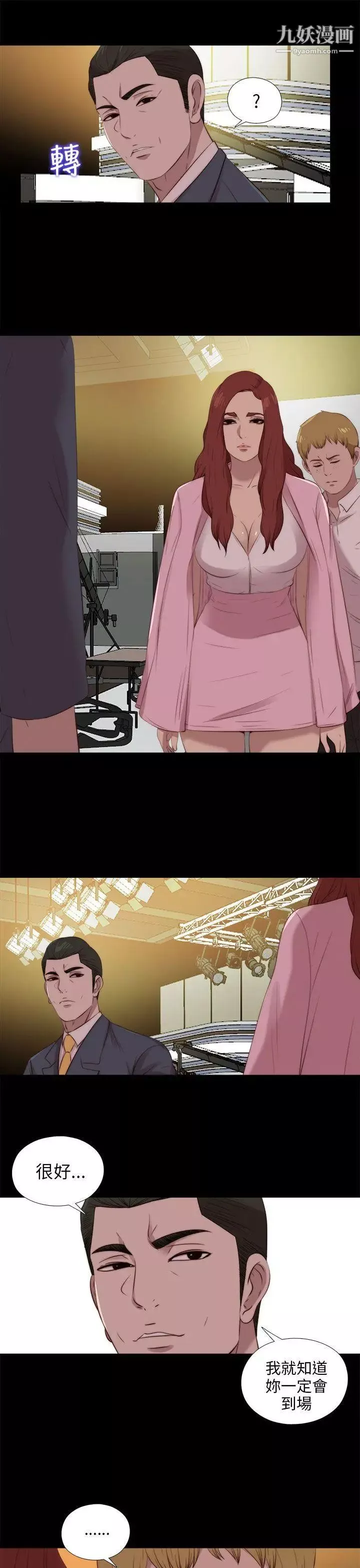 我的大叔鄰家少女第107話