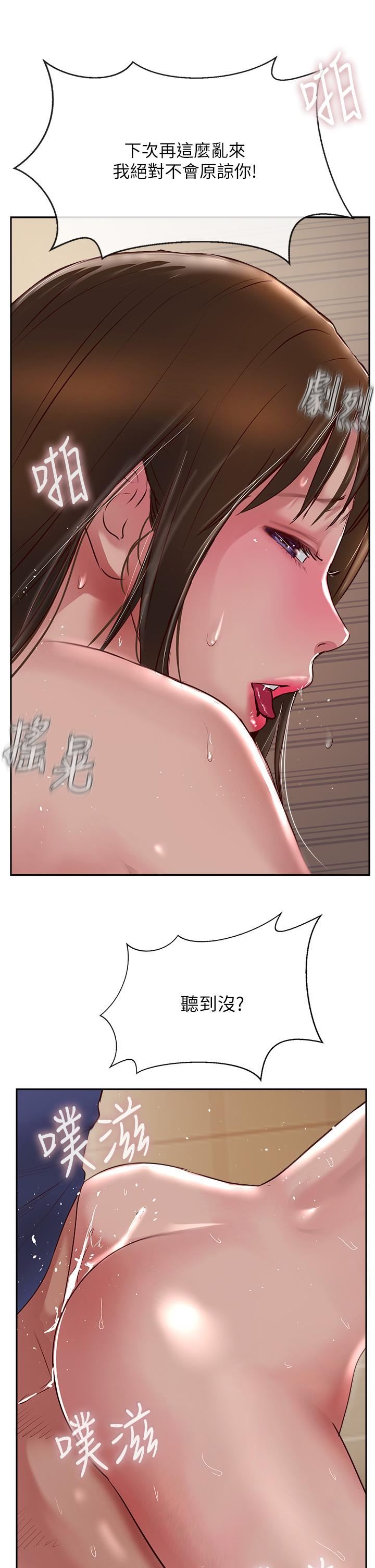 攻頂傳教士第49話-濃鬱的精液洗禮