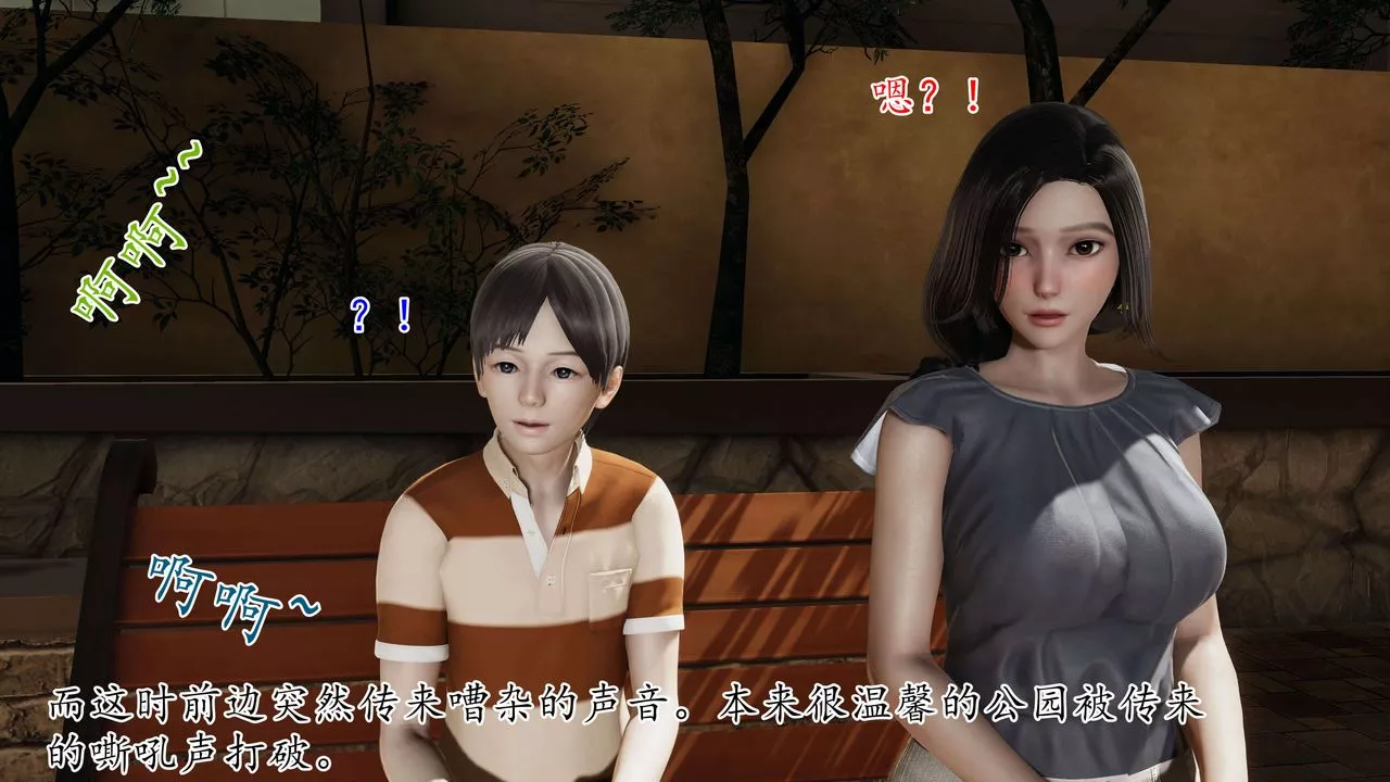 [3D]末日-第01话 - 图片 8