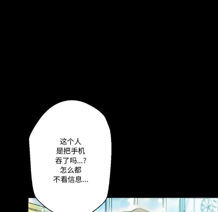 完美情人养成记第23话