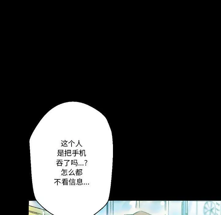 完美情人养成记-第23话 - 图片 159