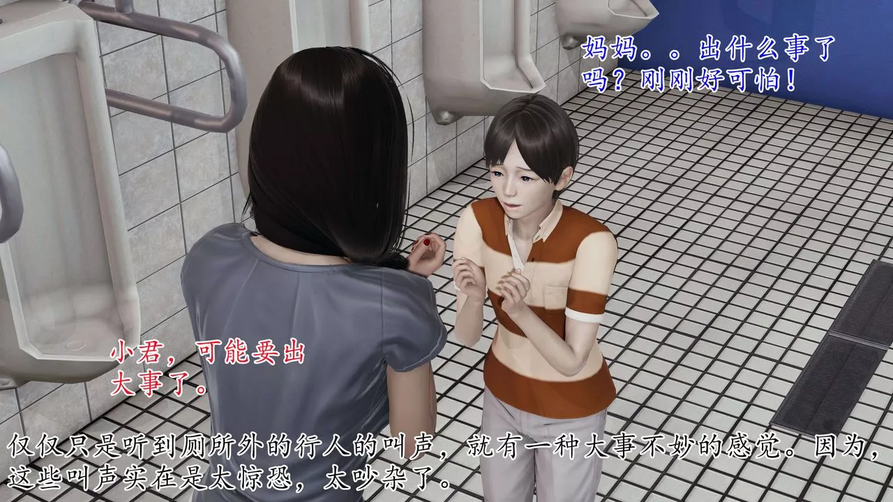 [3D]末日第01話