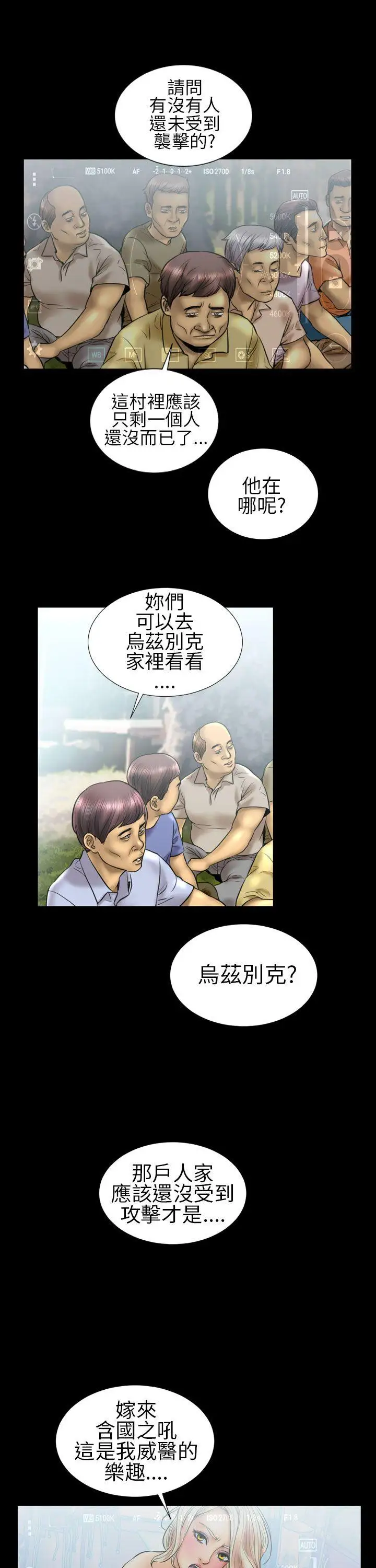 郑本左的AV特攻队第12话