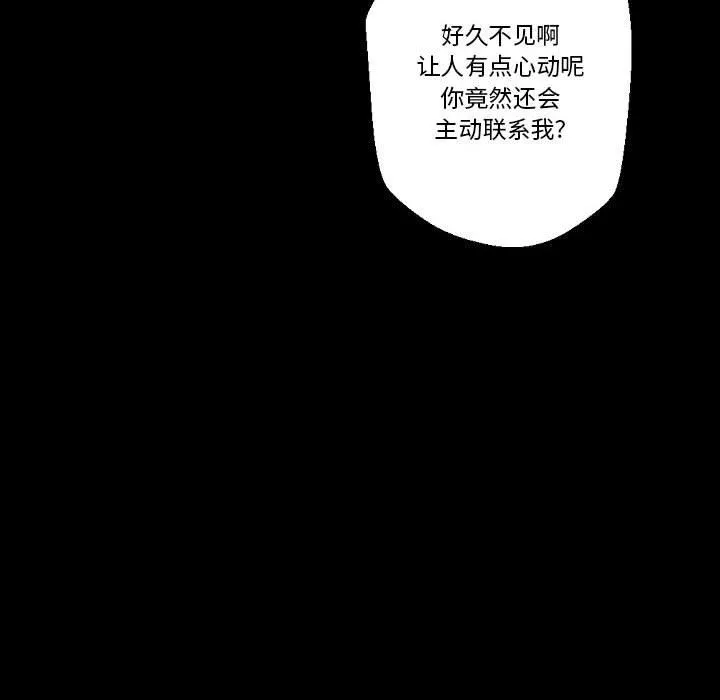 完美情人养成记-第23话 - 图片 165