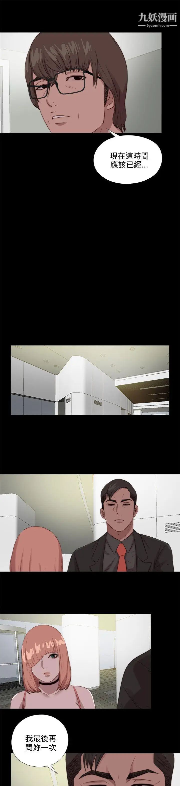 我的大叔邻家少女第107话