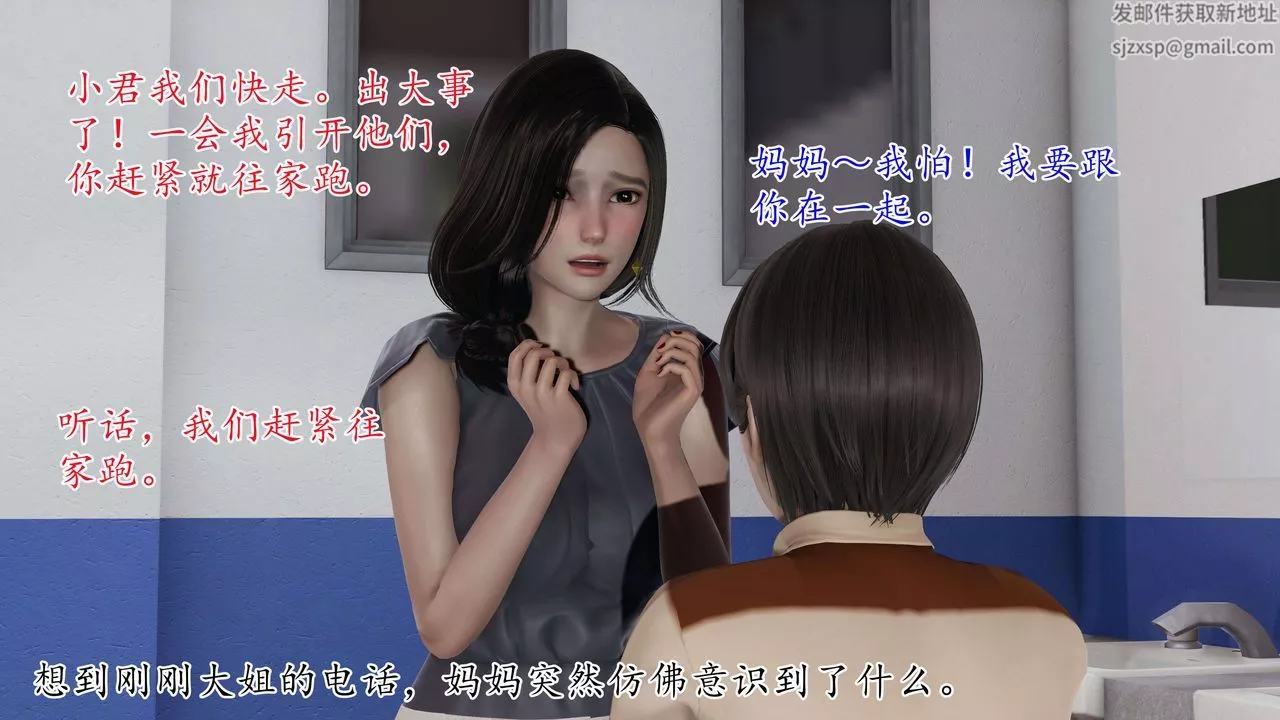 [3D]末日-第01话 - 图片 18