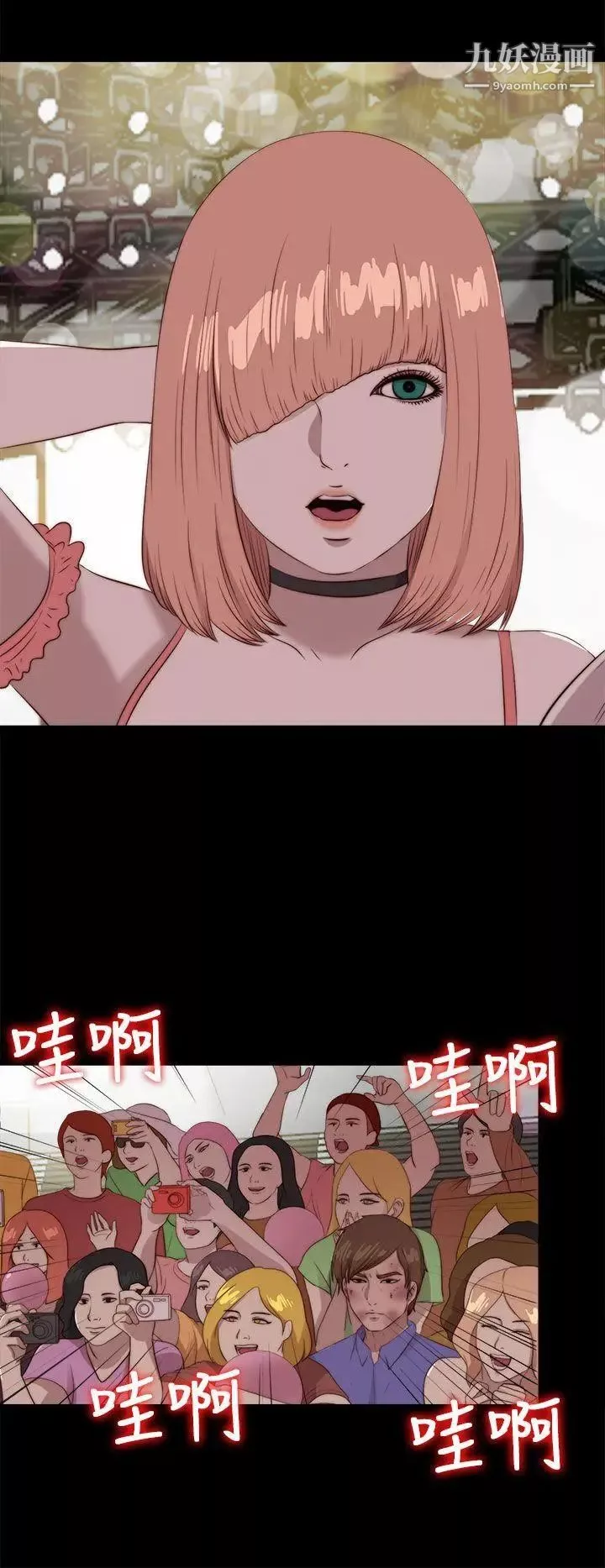 我的大叔邻家少女-第107话 - 图片 26