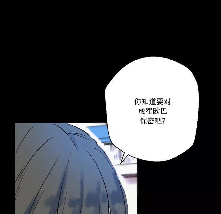 完美情人养成记-第23话 - 图片 172