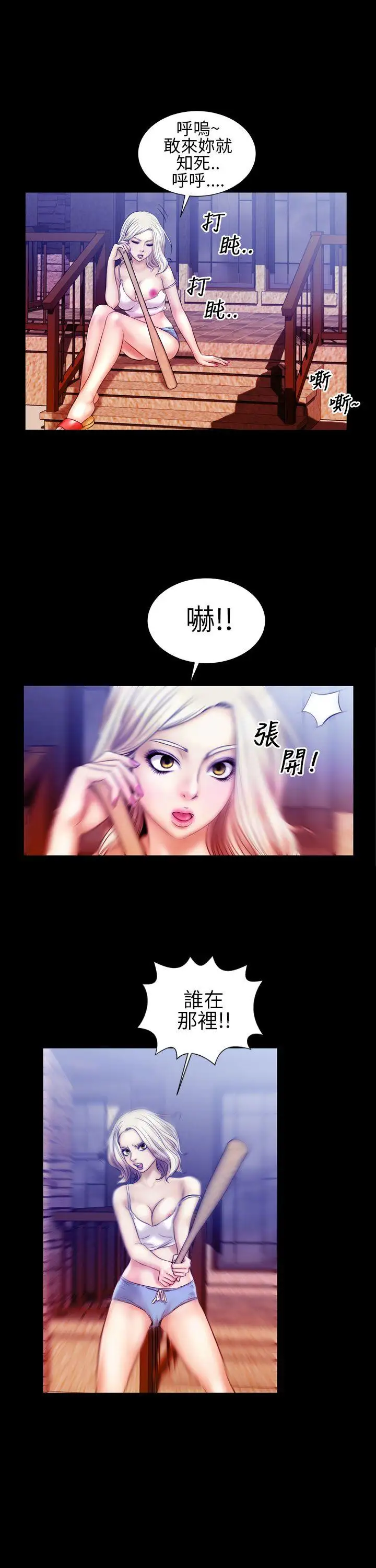 郑本左的AV特攻队第13话