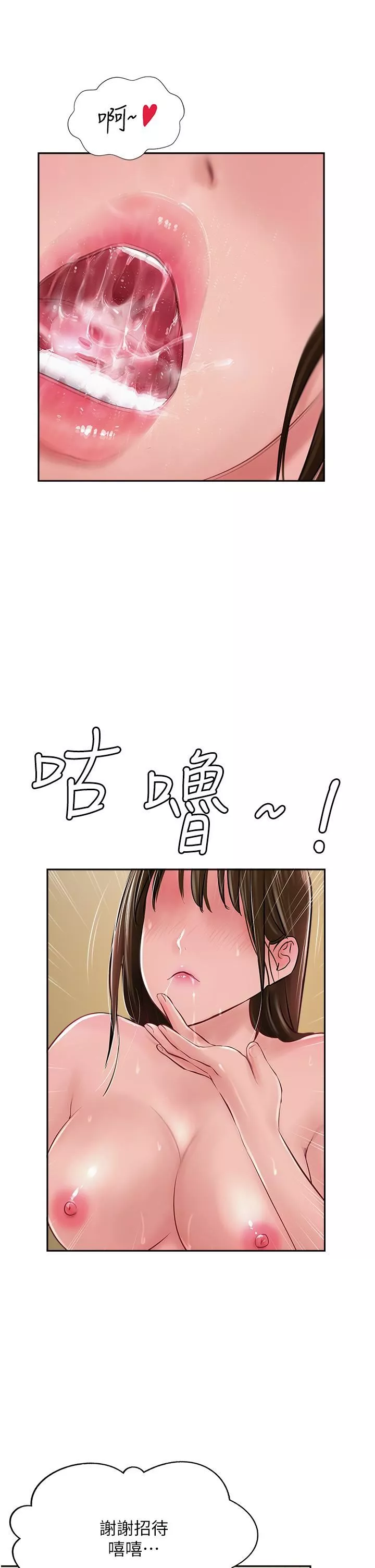 攻顶传教士-第49话-浓郁的精液洗礼 - 图片 35