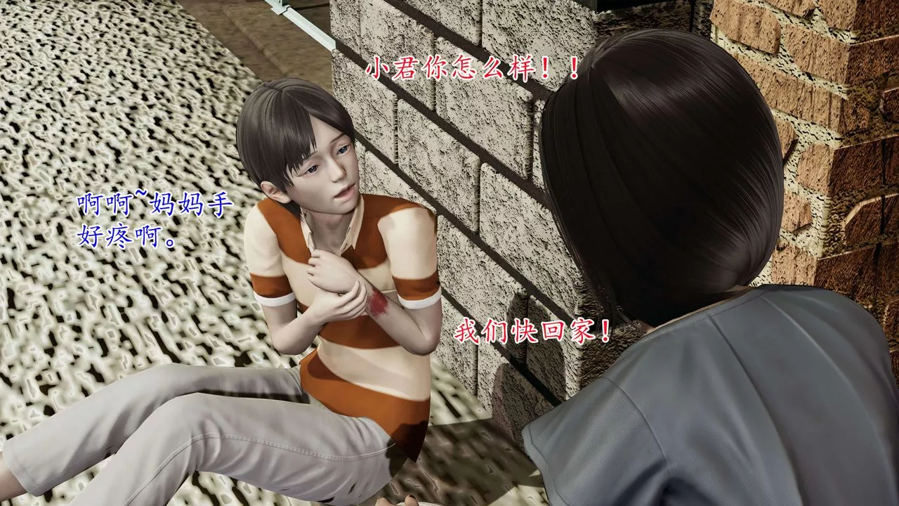 [3D]末日-第01话 - 图片 25