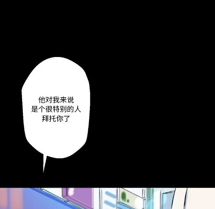 完美情人养成记-第23话 - 图片 178