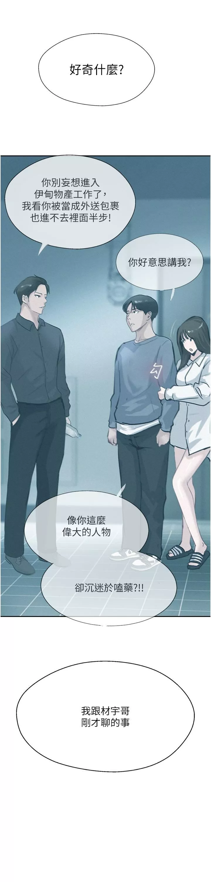 攻顶传教士-第49话-浓郁的精液洗礼 - 图片 39