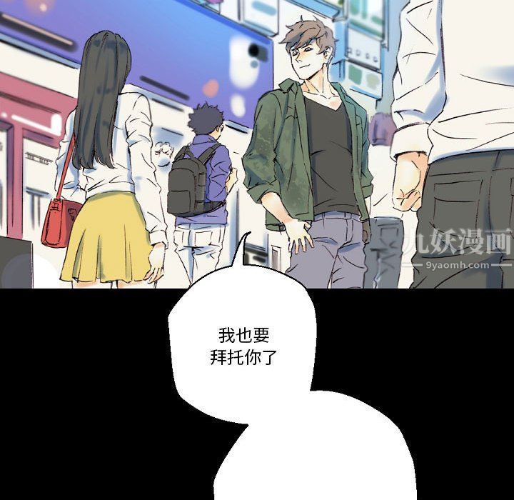 完美情人养成记第23话