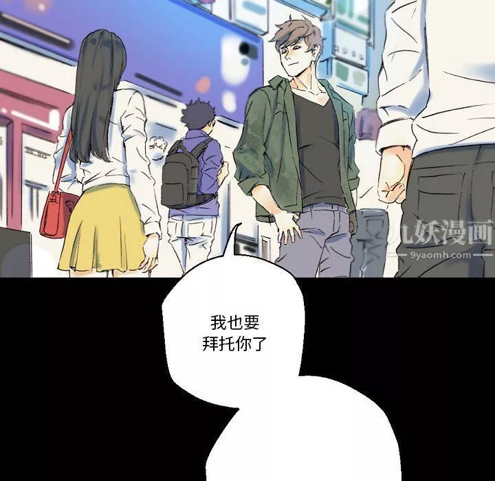 完美情人养成记-第23话 - 图片 179
