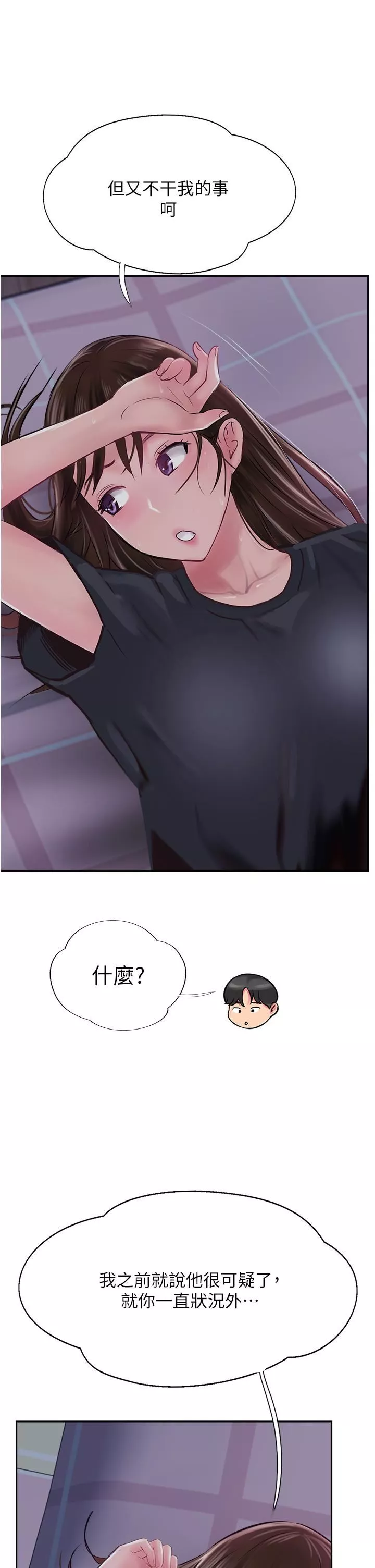 攻頂傳教士第49話-濃鬱的精液洗禮