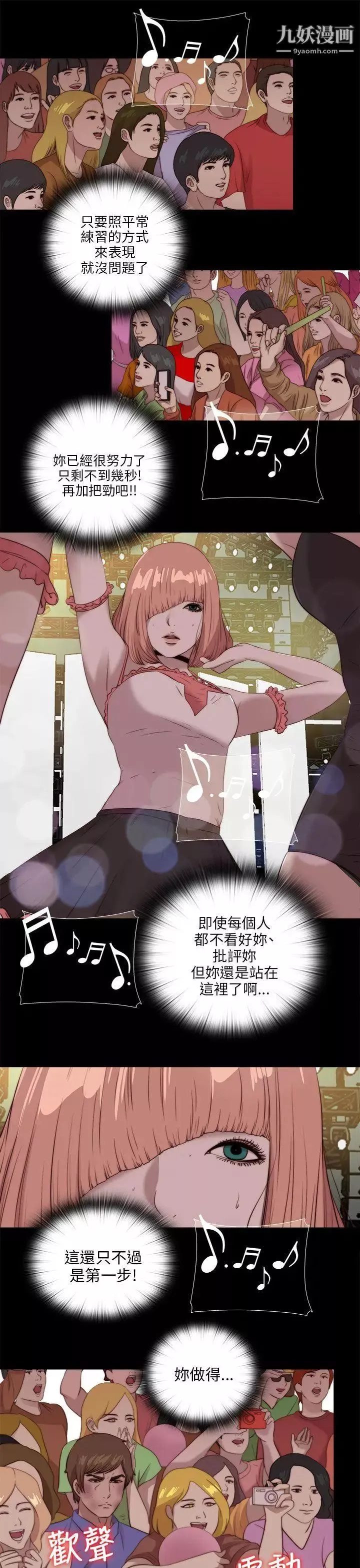 我的大叔鄰家少女第108話