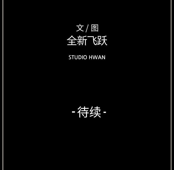 完美情人养成记第23话