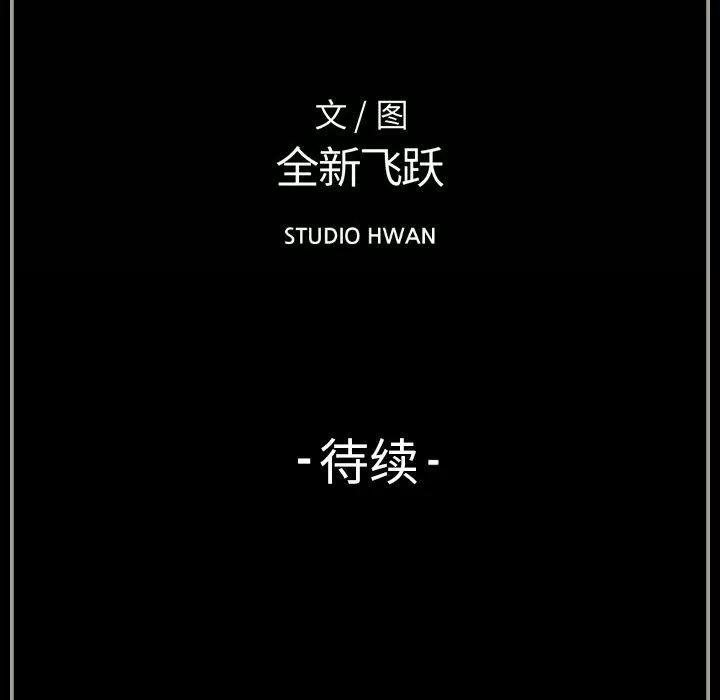 完美情人養成記第23話