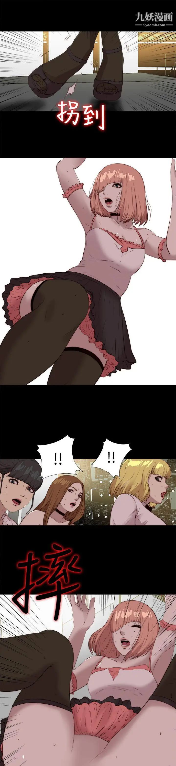 我的大叔邻家少女第108话