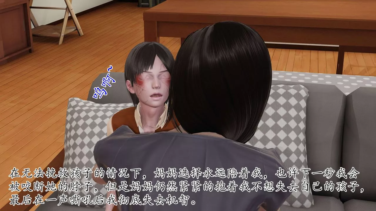 [3D]末日第01話