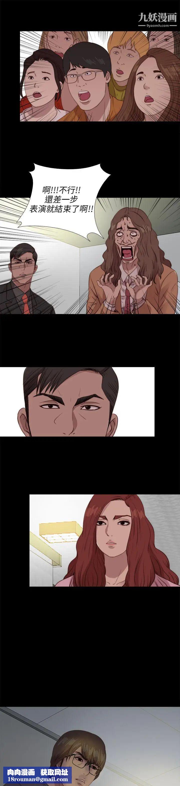 我的大叔邻家少女第108话