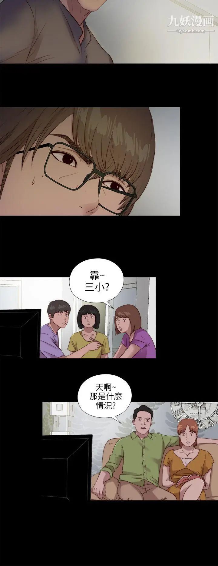 我的大叔邻家少女第108话