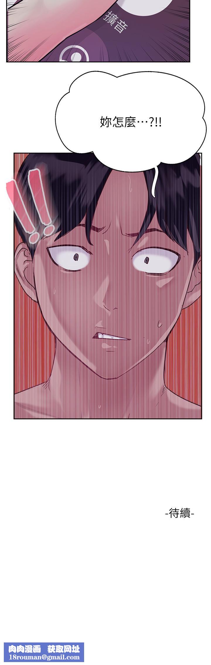 攻顶传教士第49话-浓郁的精液洗礼