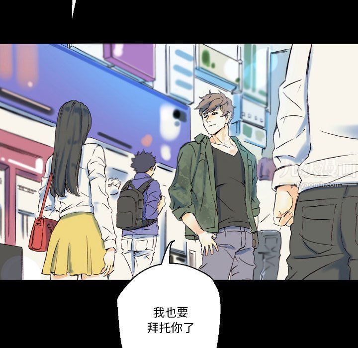 完美情人養成記第24話