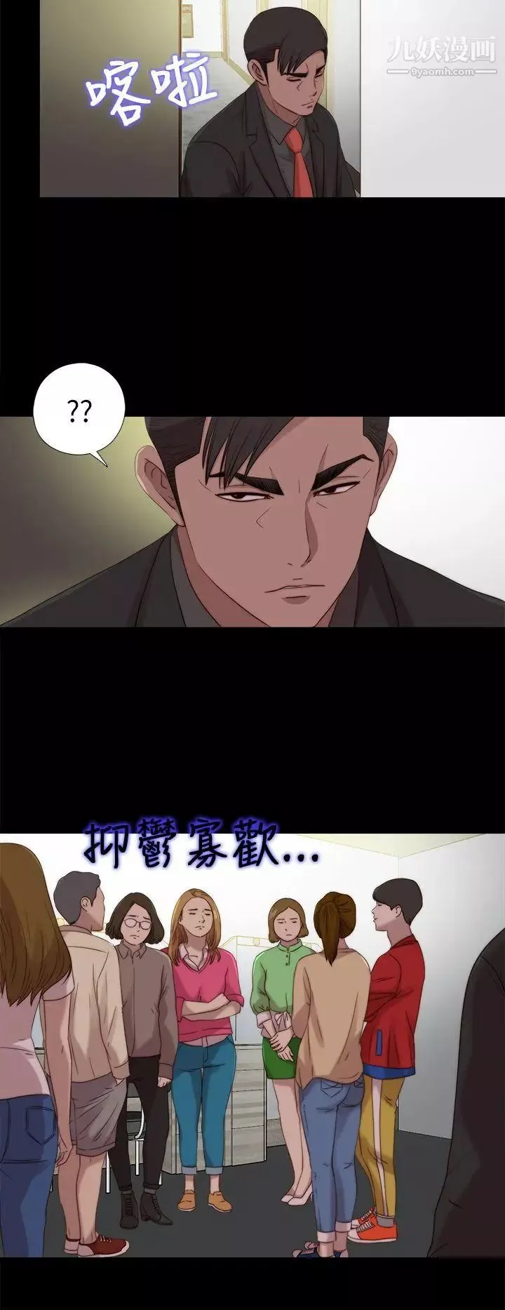 我的大叔邻家少女-第108话 - 图片 20