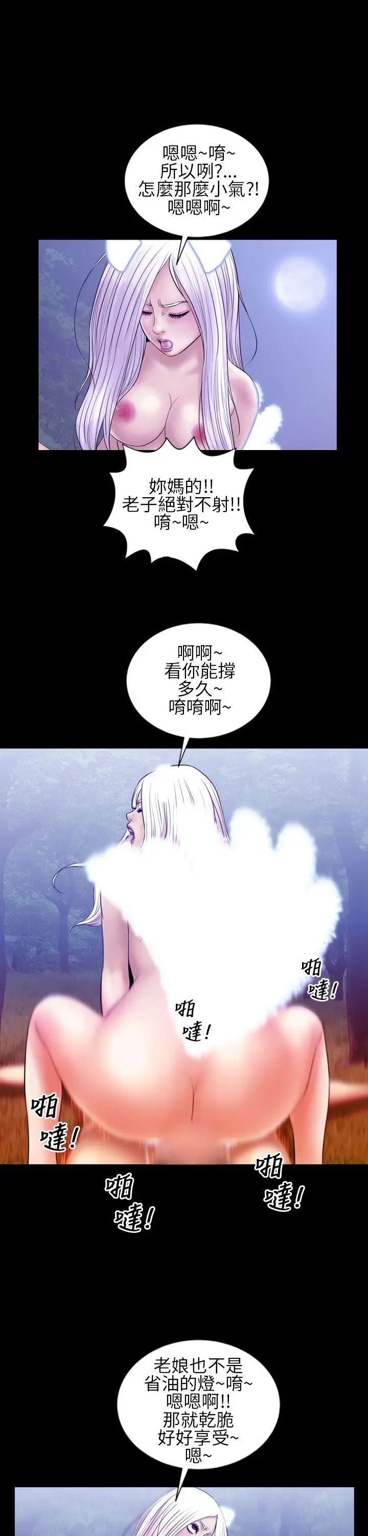 郑本左的AV特攻队第14话