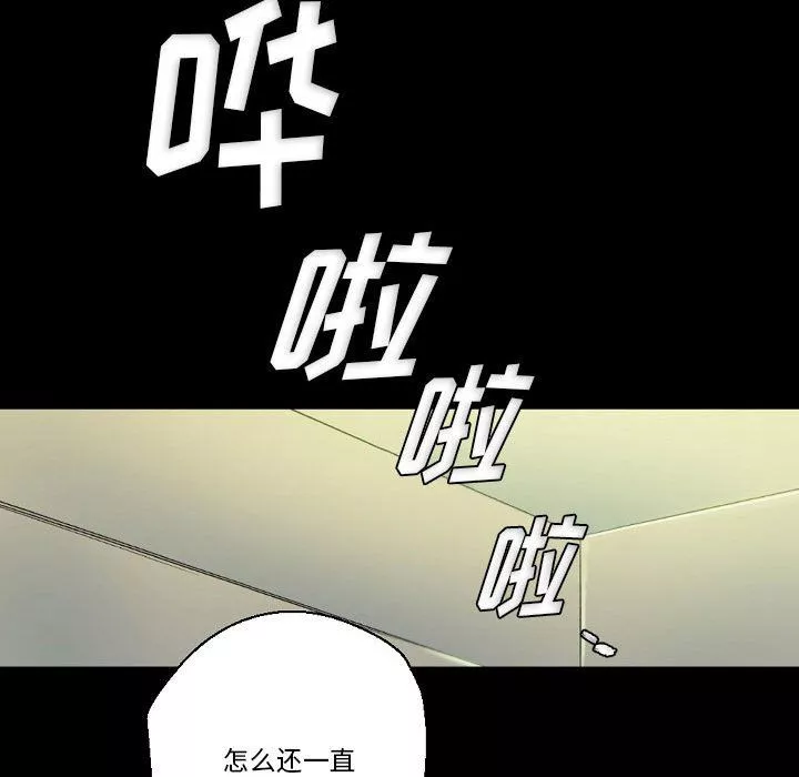 完美情人養成記第24話