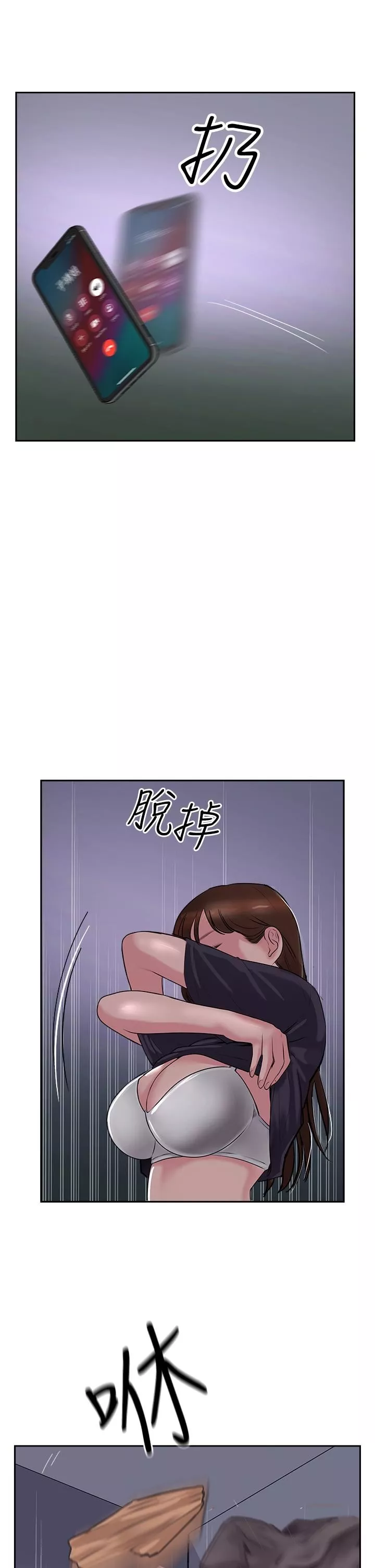 攻顶传教士-第50话-我比子晴姐更紧吧?! - 图片 9