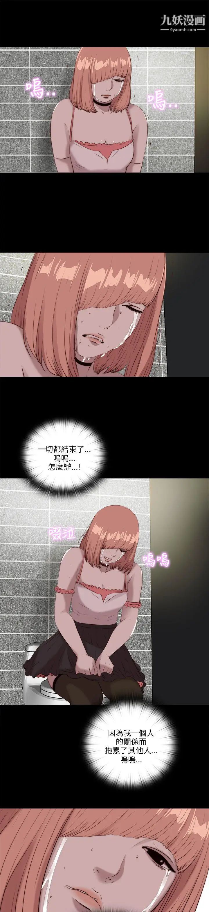 我的大叔邻家少女第108话