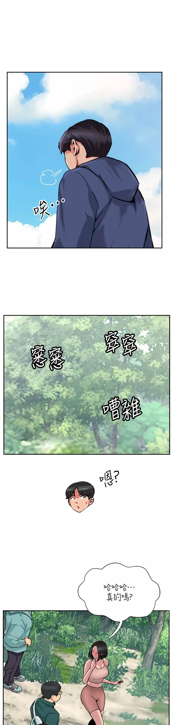 攻顶传教士-第50话-我比子晴姐更紧吧?! - 图片 23